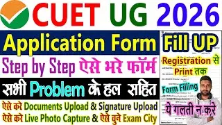 CUET UG 2026 Application Form Fill Up Kaise Kare || Ka Form Kaise Bhare || Form Filling Step by Step