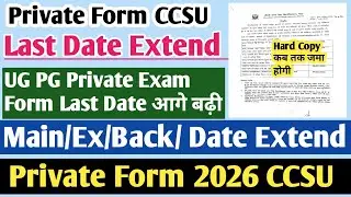 CCSU private form 2026 last date | CCSU private form 2026 | CCSU private form 2025-26 | ccsu news 