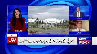 27th Constitutional Amendment: Political Heat in Islamabad | Waqas Mir Legal Insight