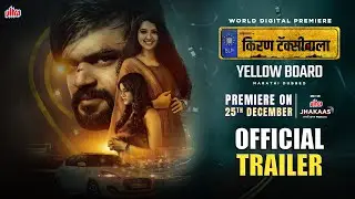 Yellow Board | Official Trailer | Marathi Dubbed Movie | Thriller | Ultra Jhakaas Marathi OTT