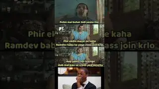 Power of Baba Ramdev 🤡🤣🤣 #funny #funnymemes #shorts