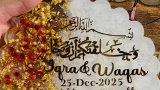 What is a CUSTOMISED Nikah Plaque?👉🏻 Part 1