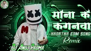 SONA KE KANGANWA Khortha Dj Song EDM Mix Dj Anuj Padma