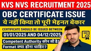 KVS NVS Recruitment OBC-NCL Certificate Issue 😨 Certificate Date? Format? Competent Authority?