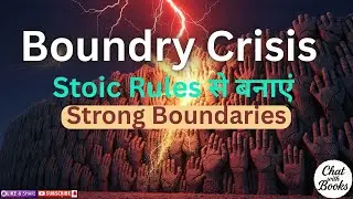 “Unbreakable Boundaries: Stoic Secrets से मजबूत रिश्ते | Chat with Books”