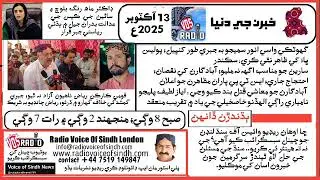 State Repression & Farmers&rsquo; Struggle  Missing Activists & Protests in Sindh