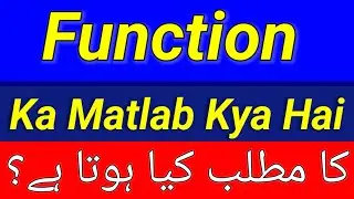 Function Meaning In Urdu | Function Meaning | Function Ka Matlab Kya Hai | Function Ka Matlab Kya