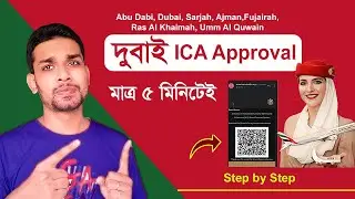 UAE ICA Approval | How to Apply ICA Approval | ICA Approval New Update 2021 | ICA Approval Dubai