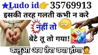 Ludo talent id bend🥺 kare ! Ludo talent Delete account 😭 ! Ludo talent update 2025 ! #Ludoking20