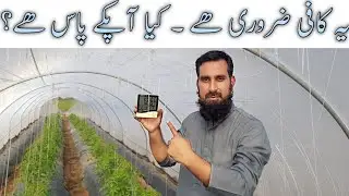 Device to check humidity and temperature of tunnel farm |Sensor, Thermometer for tunnel, IR FARM