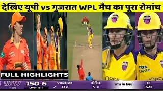 GG vs UPW WPL 2026 2nd Match Full Highlights | Gujrat vs UP WPL 2026 2nd Match Full Highlights