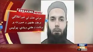 Karachi: University Road te gadi mn ghair-ikhlaqi hrkt krn wli video viral thiyan bad jwabdar girftr