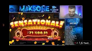 MAKSONE ВЫИГРАЛ 600.000₽ В НОВЫХ СОБАКАХ! ЗАНОС В DOG HOUSE MULTIHOOD!