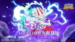 Yamato Hybrid Mode Preview - One Piece Burning Will