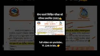 Nepal Army Written Result 2082 #nepalarmy #army #result