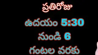 ఉదయ కాల బైబిల్ ధ్యానము LIVE🔴(21-1-2026) CHURCH OF CHRIST PADAMVARI STREET RAMACHANDRAPURA
