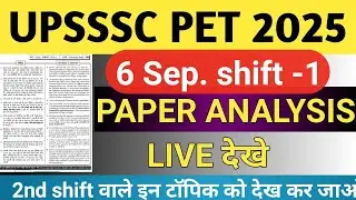 upsssc pet exam analysis 2025 | upsssc pet ANSWER KEY 2025 | uppet 6 sep 2025 paper