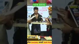 GK GS Book l Kumar Gaurav Sir l Utkarsh Classess l 2024