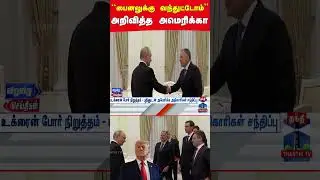 ukrainerussiawar | ukaraine | jelenski | russia | putin | america | trump