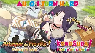KONOSUBA - EVENT ATTAQUE DE FRE-RILLE! MONSTRE VELU? - AUTO 1 TURN HARD