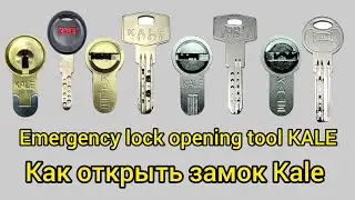 Самоимпресия для замков KALE 164 двух рядка 10 pin +380933008410 WhatsApp