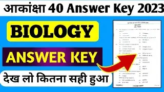 Akanksha 40 Biology Answer Key 2023|akanksha 40 Exam 2023 BIOLOGY Answer Key||