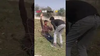 kate vale baba ji