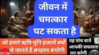 यह सोच आपके जीवनबदल देगी #योगेश कुमार 