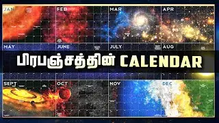 The Cosmos Calendar - The Cosmos Calendar