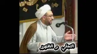 التجلي و الظهور بشرح بسيط  