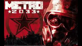 Друзер-Parent issues + metro 2033