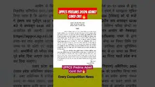 UPPCS Prelims 2024 Admit Card Out🔥||#uppcsprelims #uppcs2024 #uppcsexamdate #uppcs #admitcard #short