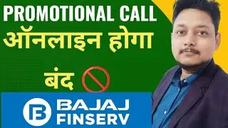How to stop promotional calls from Bajaj Finance