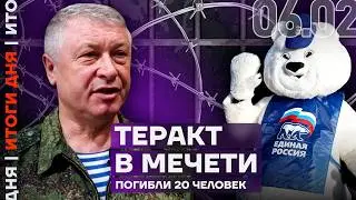 Стрельба в Москве | Депортация Сабурова | Единоросс донёс на бабушку | Итоги дня