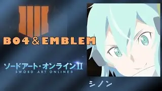 【BO4エンブレム】SAO シノン 作り方