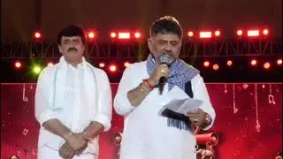 ಬೊಂಬೆನಾಡು ಗಂಗೋತ್ಸವದಲ್ಲಿ ಡಿಸಿಎಂ ಡಿಕೆ ಶಿವಕುಮಾರ್, ಯೋಗೇಶ್ವರ್ ಬಗ್ಗೆ ಏನಂದ್ರು ಗೊತ್ತಾ...!