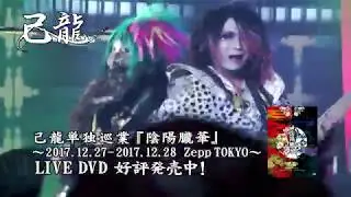 B.P.RECORDS LIVE DVD SPOT