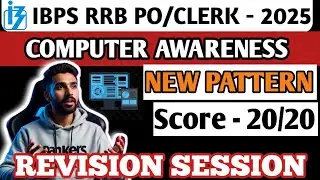 Computer Awareness Rapid Revision | IBPS RRB PO & Clerk 2025 | Important MCQs #rrbpomains