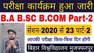 brabu part 2 exam date 2020-23, brabu ba b.sc b.com part 2 datesheet 2022, brabu part 2 #brabu_news