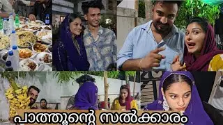  😎 Vlogger pathu വും അനസും ആദ്യ സൽക്കാരത്തിന് വീട്ടിൽ എത്തിയപ്പോൾ 😋😜 