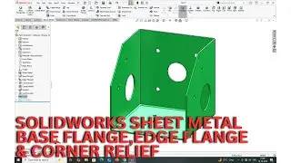 ФЛАНЕЦ ОСНОВАНИЯ ИЗ ЛИСТОВОГО МЕТАЛЛА SOLIDWORKS, КРАЙНИЙ ФЛАНЕЦ И УГЛОВОЙ СНЯТИЕ.