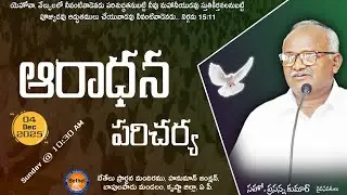 Worship Service at Bethel Church Hanuman Junction | 04-01-26 | Bro. Prasanna Kumar | #Hebronlive