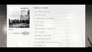 Лёгкий Бум Nuclear Rap 1989 Диск 1 &mdash; Совок