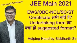 JEE Main 2021:  Suggested self undertaking format for EWS|OBC-NCL|SC|ST