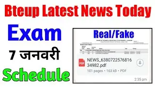 Bteup Odd Sem Exam 2022 Letest News ||Bteup Exam 2022 कब होगा || Bteup odd Sem Exam || Odd Sem Exam