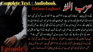 HizbuAllah by Fatima Laghari Episode 5 (Text + Audiobook)