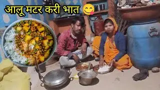 रात में बनाया आलू मटर भात 😲 | Aalu Matar Curry / Aalu Matar Sabji Recipe | Sakshi Family Vlogs 27