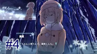 #4【 積層のAestivum 】森の中を歩く二人。そろそろ、町の光が見えてもいいころらしいけど【ビジュアルノベル】　(※ネタバレあり)