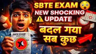 SBTE EXAM SHOCKING UPDATE || बदल गया सब कुछ