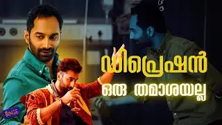 Depression in Cinema | Binge Label plus 